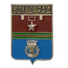 Значок Волгоград