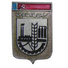 Значок Краснодар