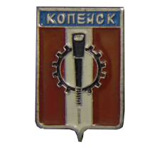Значок Копейск
