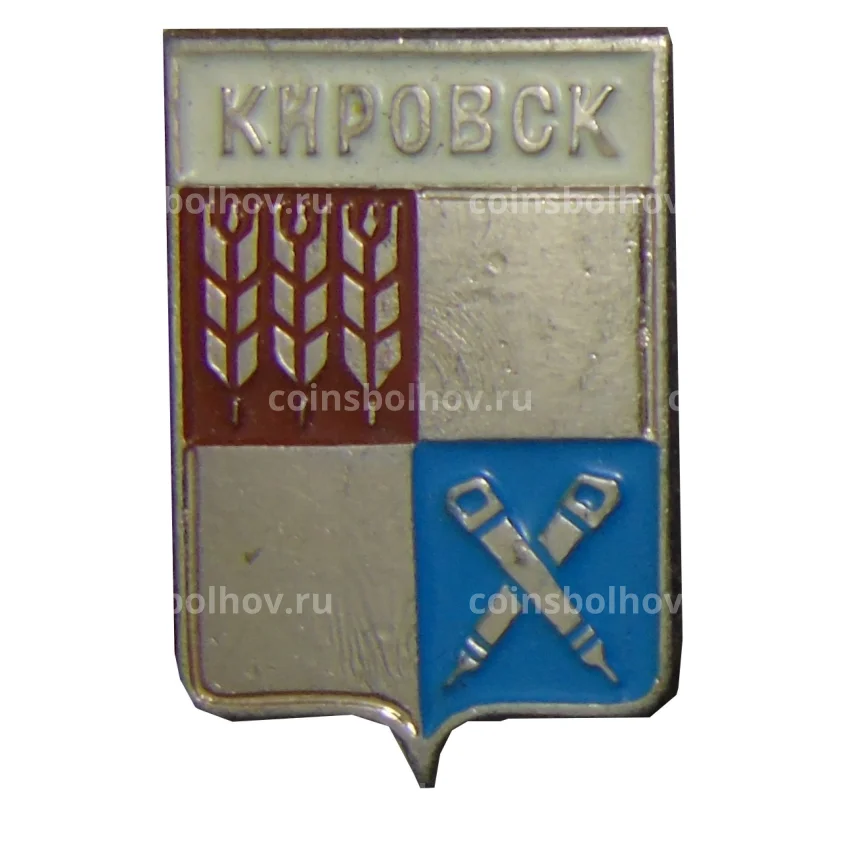 Значок Кировск