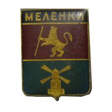 Значок Меленки