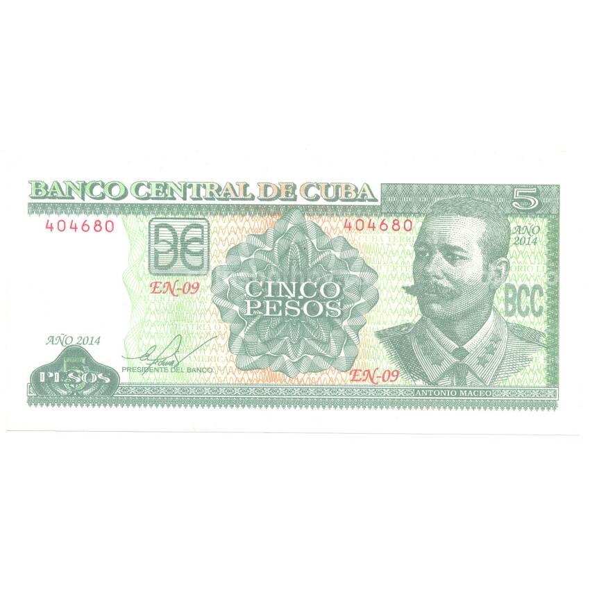 Банкнота 5 песо 2014 года Куба