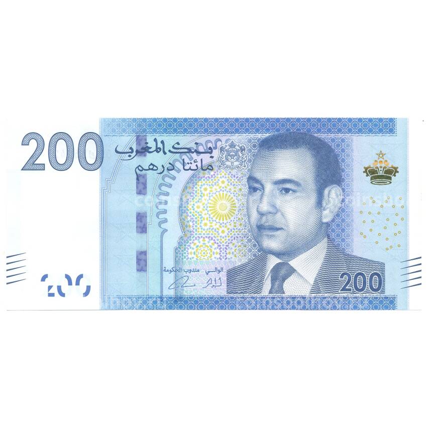 Банкнота 200 дирхамов 2012 года Марокко