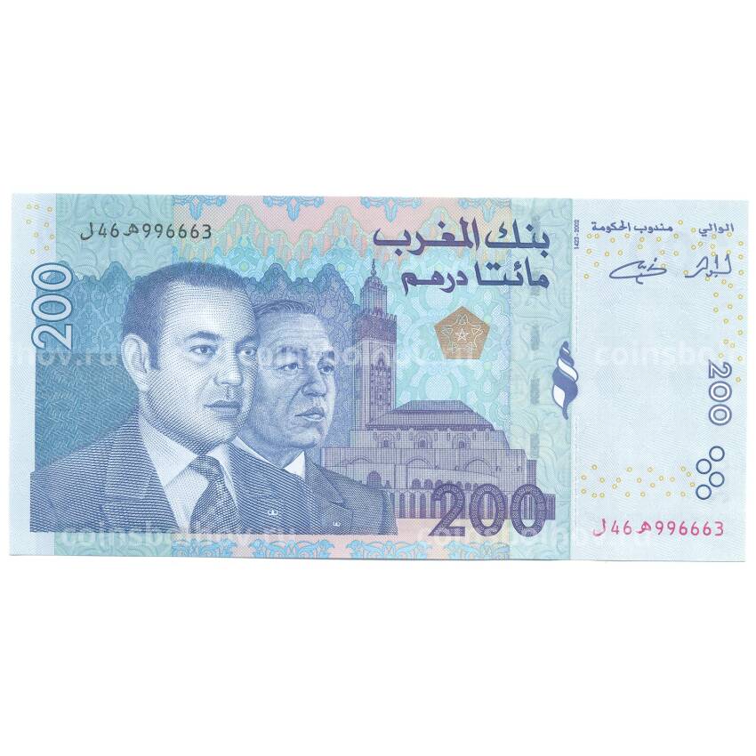 Банкнота 200 дирхамов 2002 года Марокко
