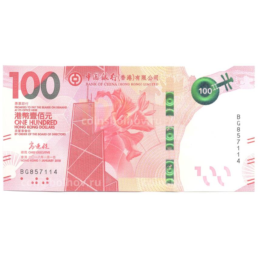 Банкнота 100 долларов 2018 года Гонконг (Bank of China)