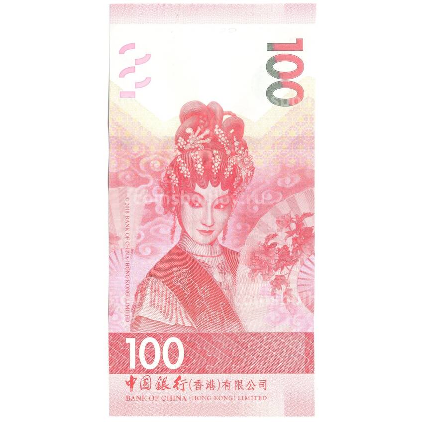 Банкнота 100 долларов 2018 года Гонконг (Bank of China) (вид 2)