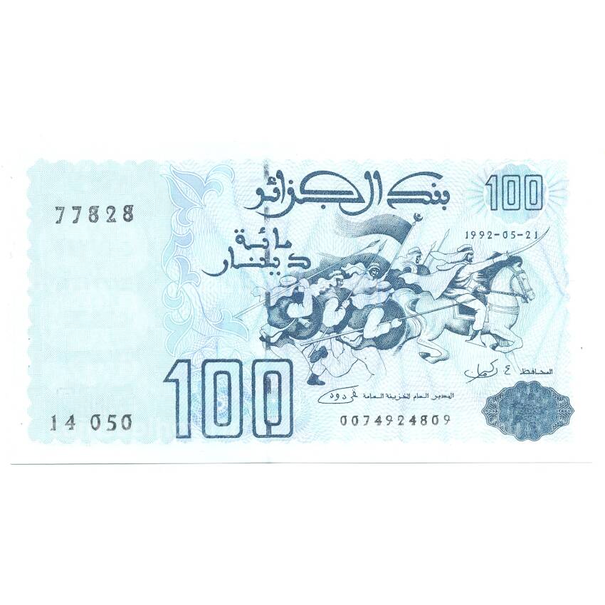 Банкнота 100 динаров 1992 года Алжир