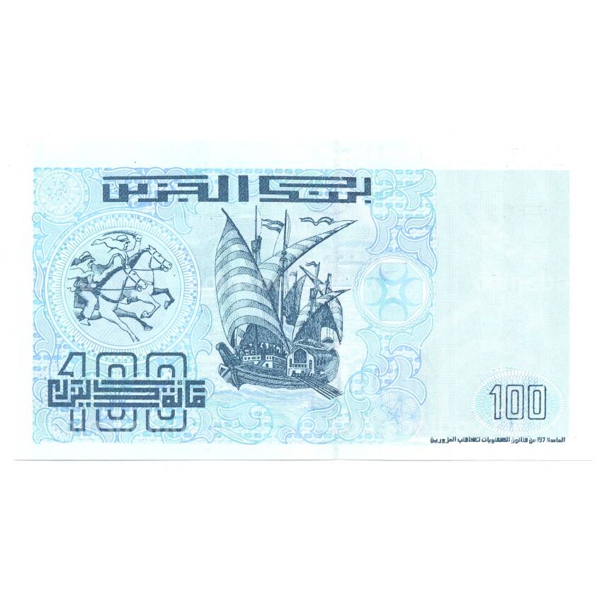 Банкнота 100 динаров 1992 года Алжир (вид 2)