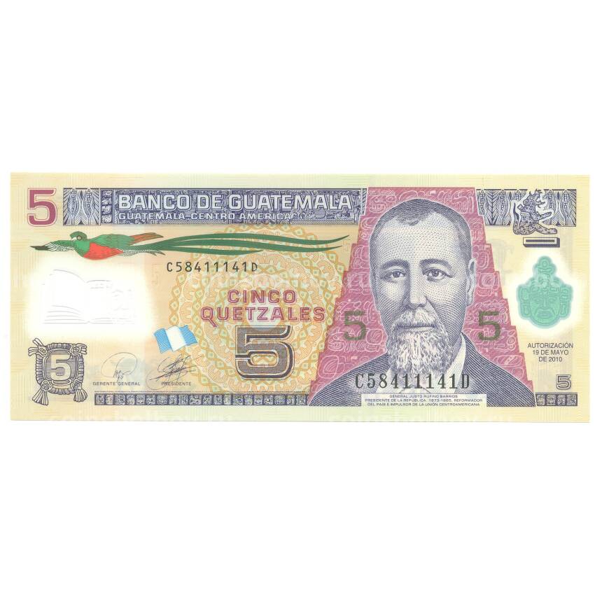 Банкнота 5 кетсалей 2010 года Гватемала