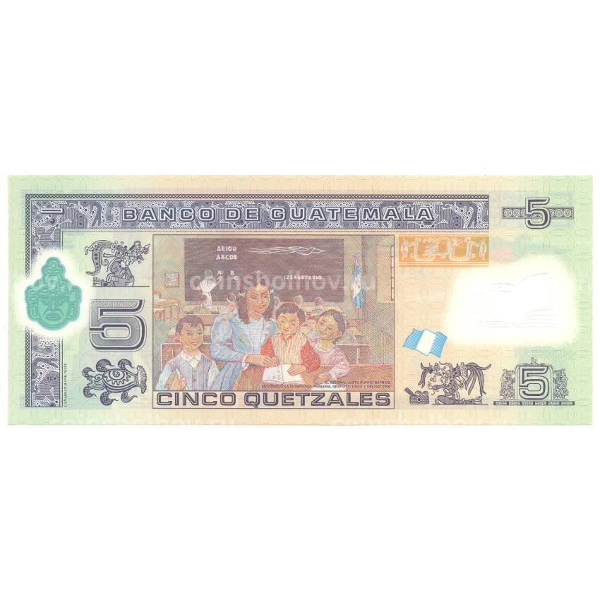 Банкнота 5 кетсалей 2010 года Гватемала (вид 2)