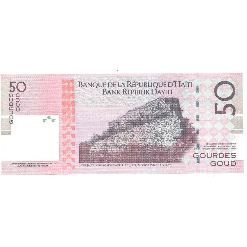 Банкнота 50 гурдов 2014 года Гаити (вид 2)