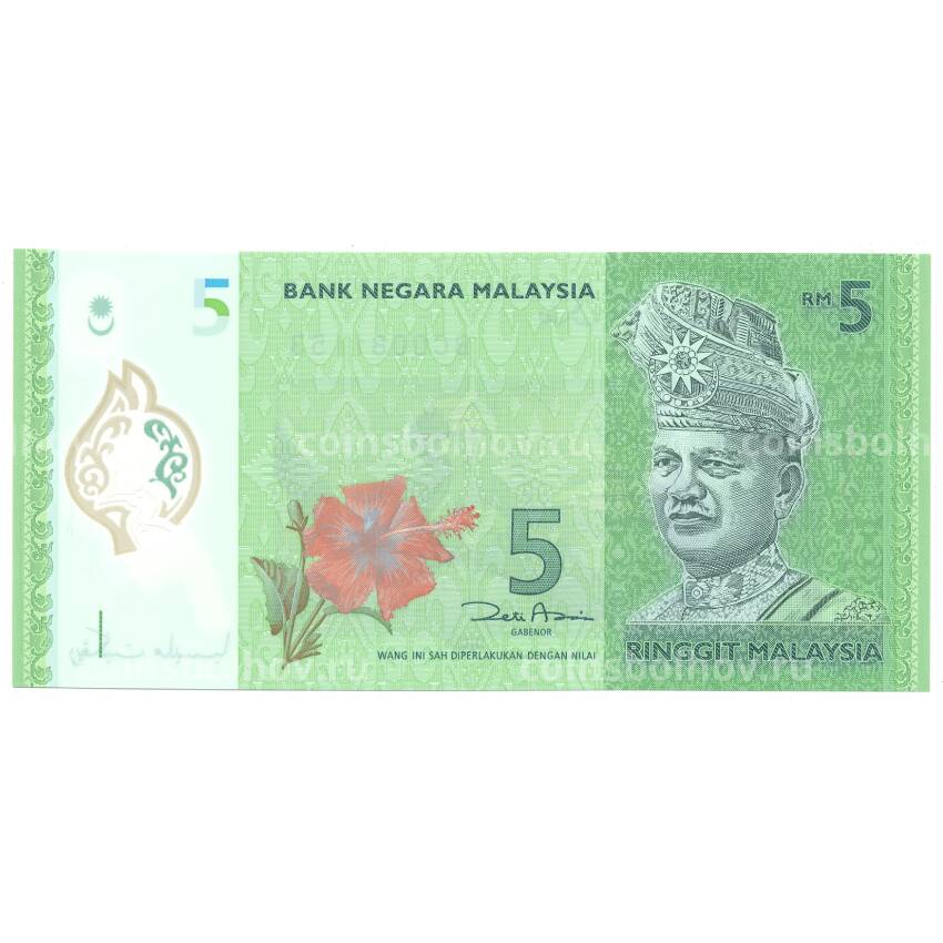 Банкнота 5 ринггит 2011 года Малайзия