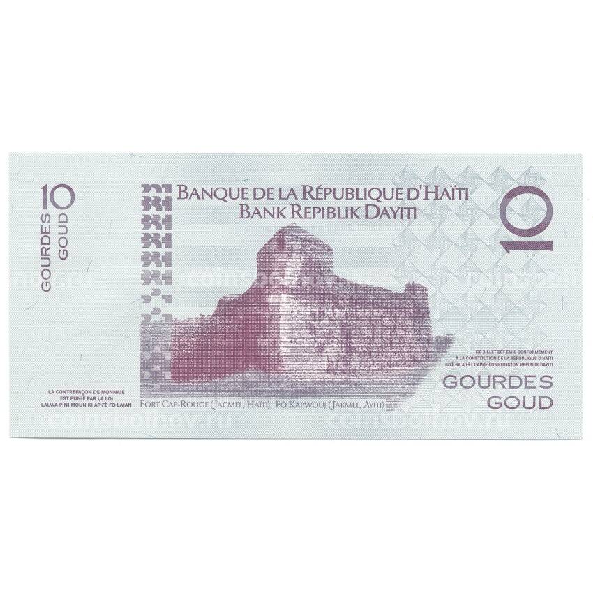Банкнота 10 гурдов 2016 года Гаити (вид 2)