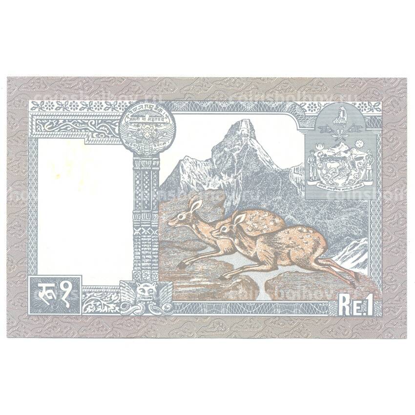 Банкнота 1 рупия 1995 года Непал (вид 2)