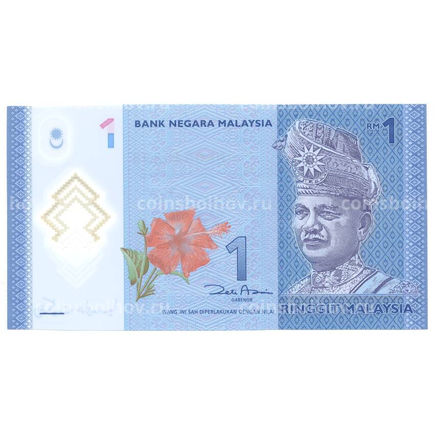 Банкнота 1 ринггит 2011 года Малайзия
