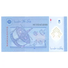 Банкнота 1 ринггит 2011 года Малайзия (реверс)