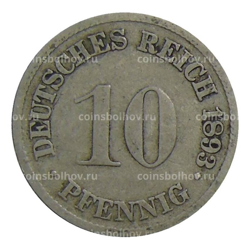 Монета 10 пфеннигов 1893 года F Германия