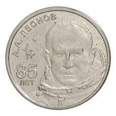 Монета 1 рубль 2019 года Приднестровье — 85 лет со дня рождения Алексея Леонова (аверс)