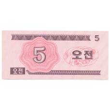 Банкнота 5 чон 1988 года Северная Корея