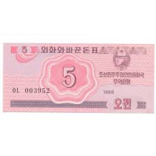 Банкнота 5 чон 1988 года Северная Корея (вид 2)
