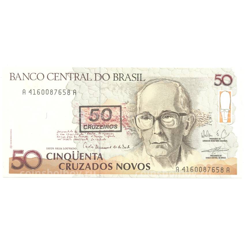 Банкнота 50 крузадо 1990 года Бразилия (надпечатка 50 крузейро)
