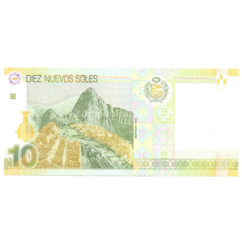 Банкнота 10 солей 2013 года Перу (вид 2)