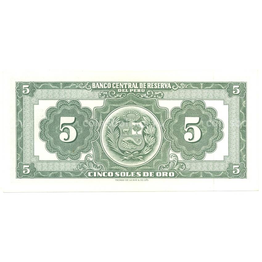 Банкнота 5 солей 1962 года Перу (вид 2)