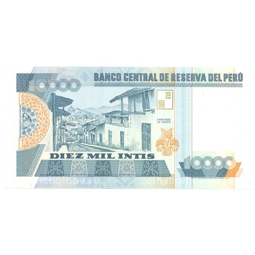 Банкнота 10000 инти 1988 года Перу (вид 2)