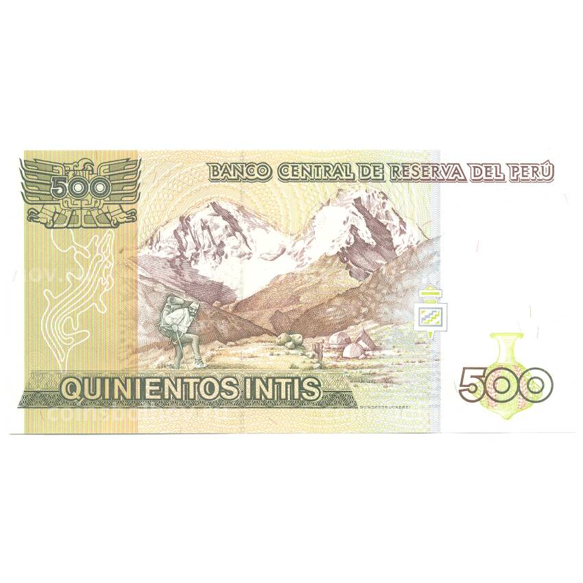 Банкнота 500 инти 1987 года Перу (вид 2)