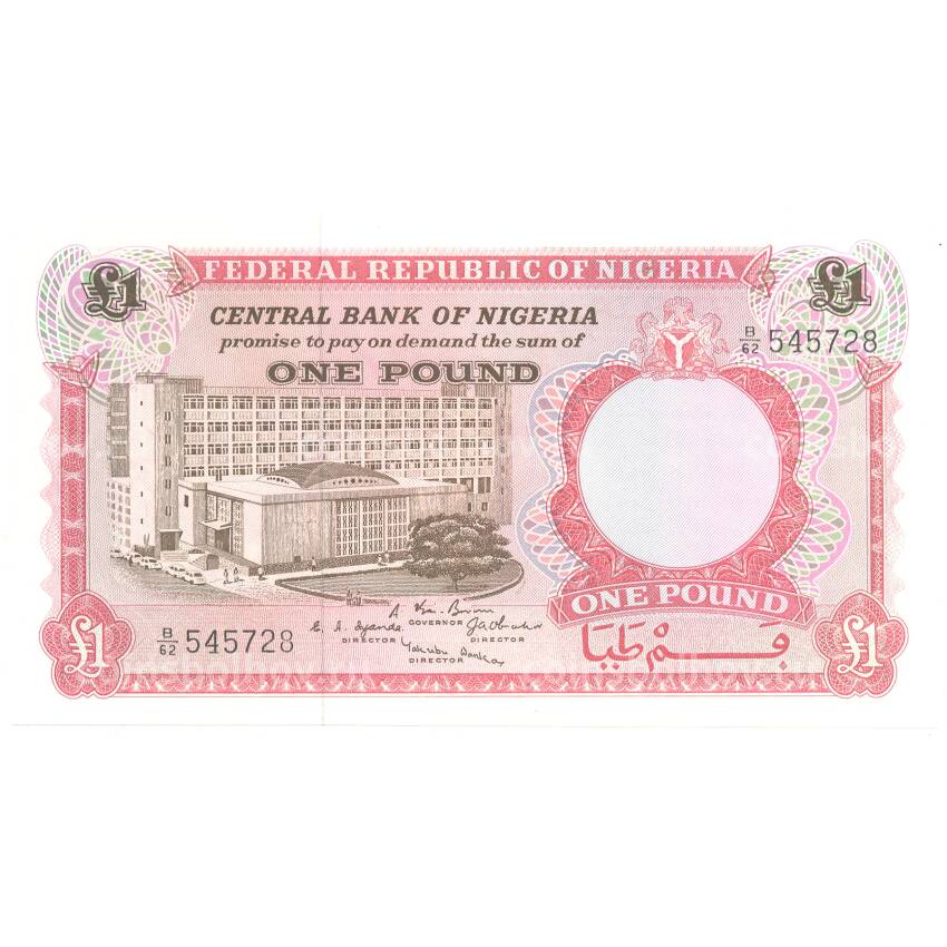 Банкнота 1 фунт 1967 года Нигерия