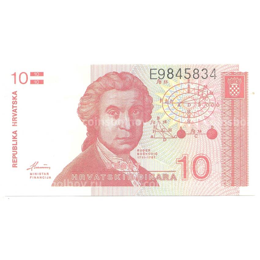 Банкнота 10 динаров 1991 года Хорватия
