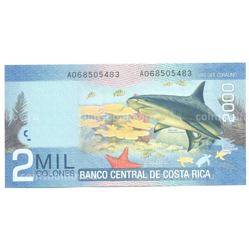 Банкнота 2000 колонов 2015 года Коста-Рика (вид 2)