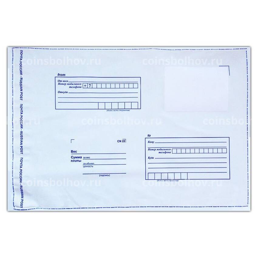 Конверт пластиковый «Почта России» 250х353