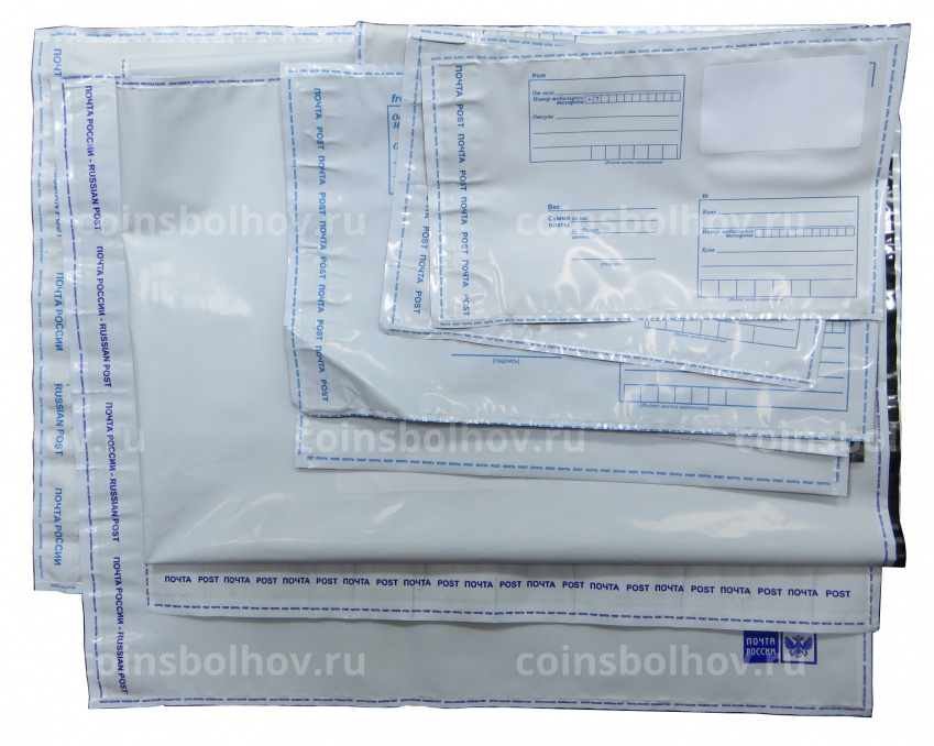 Конверт пластиковый «Почта России» 250х353 (вид 2)