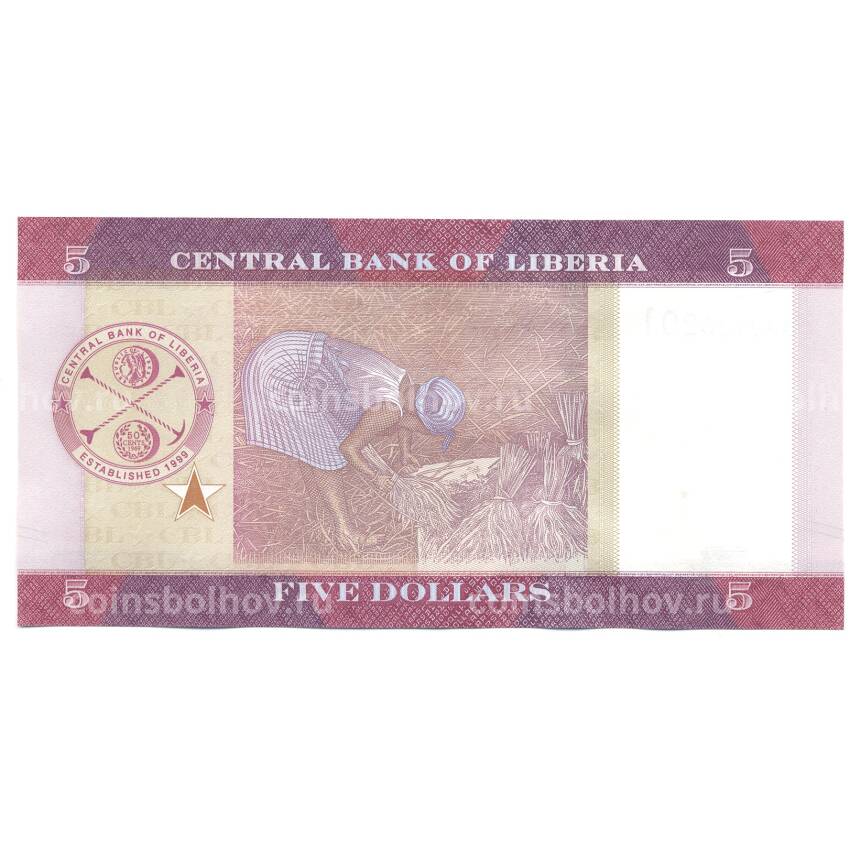 Банкнота 5 долларов 2016 года Либерия (вид 2)
