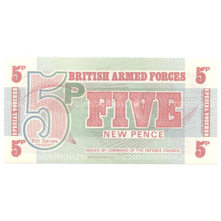 Банкнота 5 пенсов Британские вооруженные силы (6 серия)