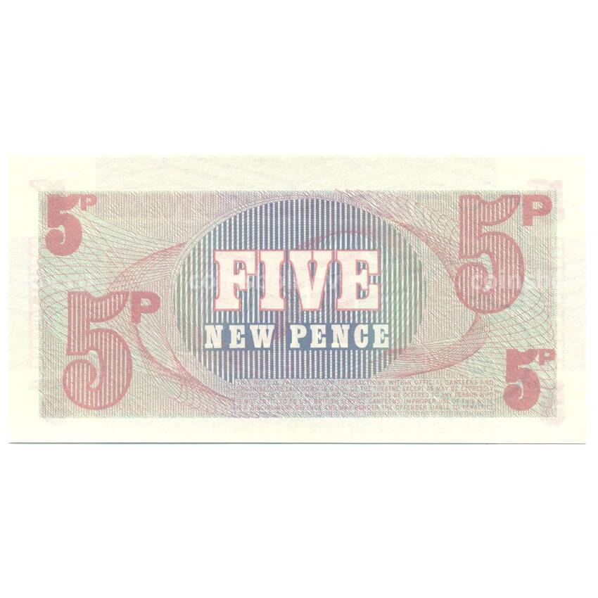 Банкнота 5 пенсов Британские вооруженные силы (6 серия) (вид 2)