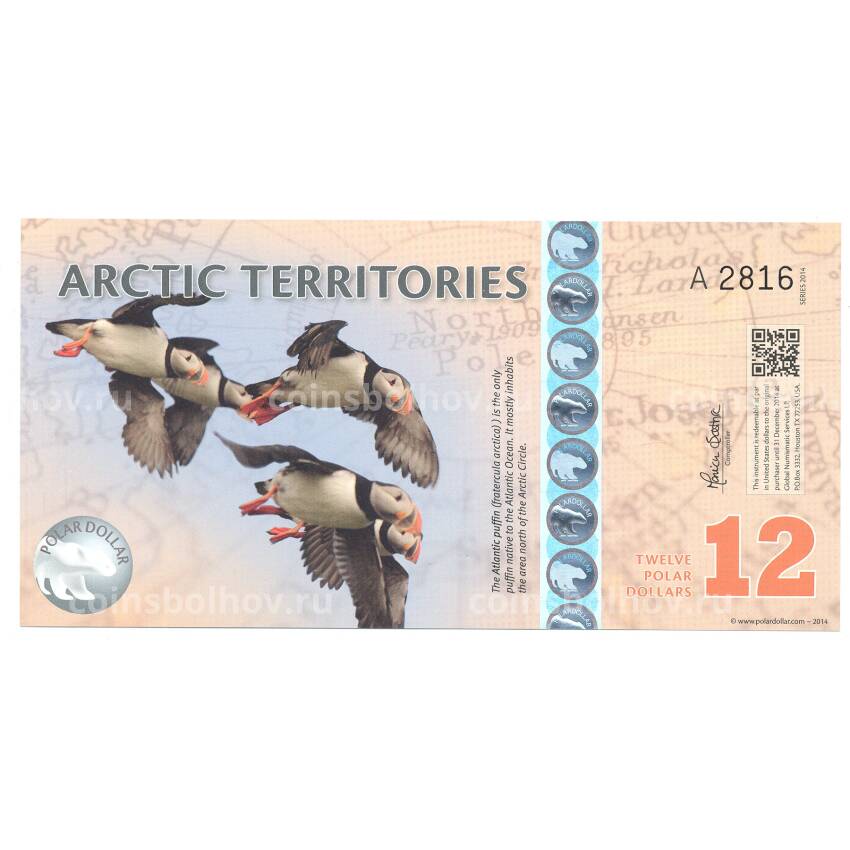 Банкнота 12 долларов 2014 года Арктические территории