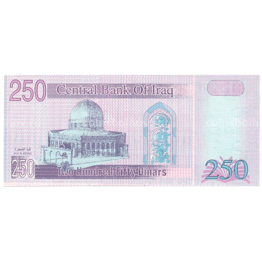 Банкнота 250 динаров 2002 года Ирак (вид 2)
