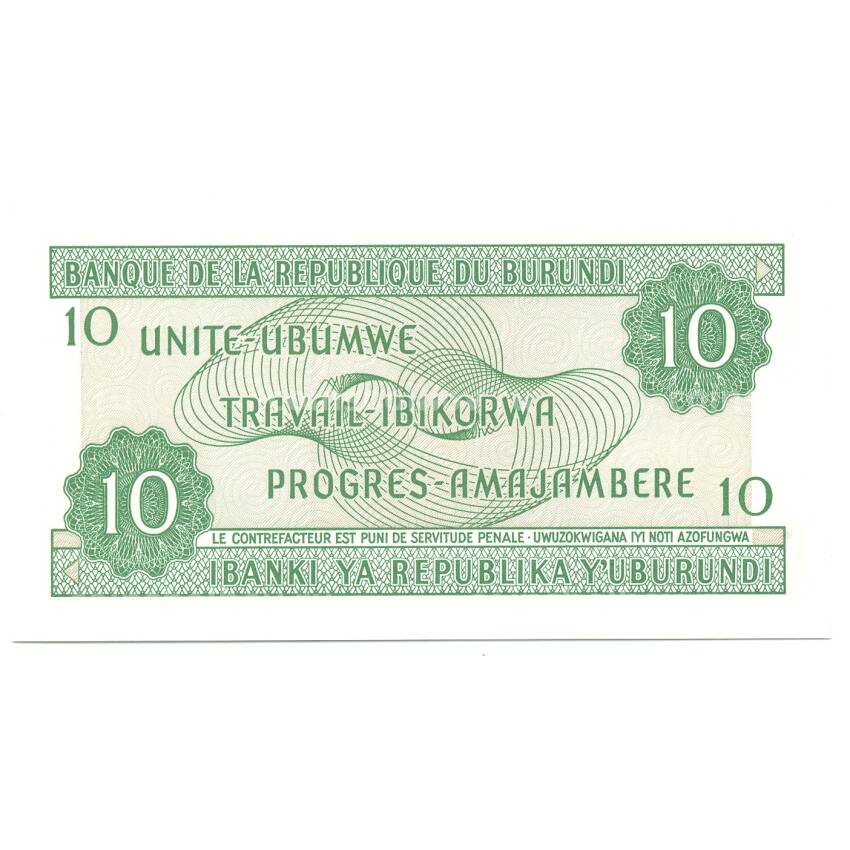 Банкнота 10 франков 2007 года Бурунди (вид 2)