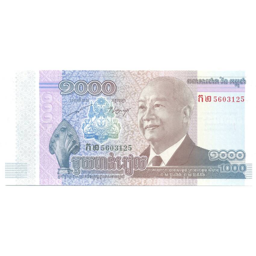 Банкнота 1000 риелей 2012 года Камбоджа