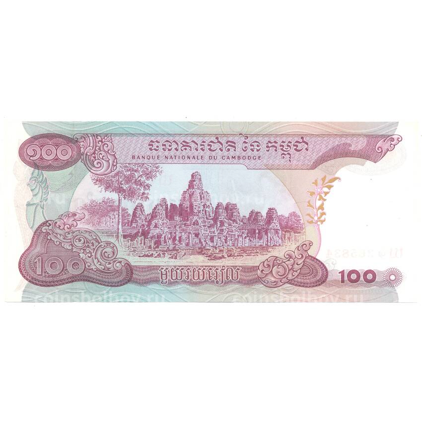 Банкнота 100 риелей 1974 года Камбоджа (вид 2)