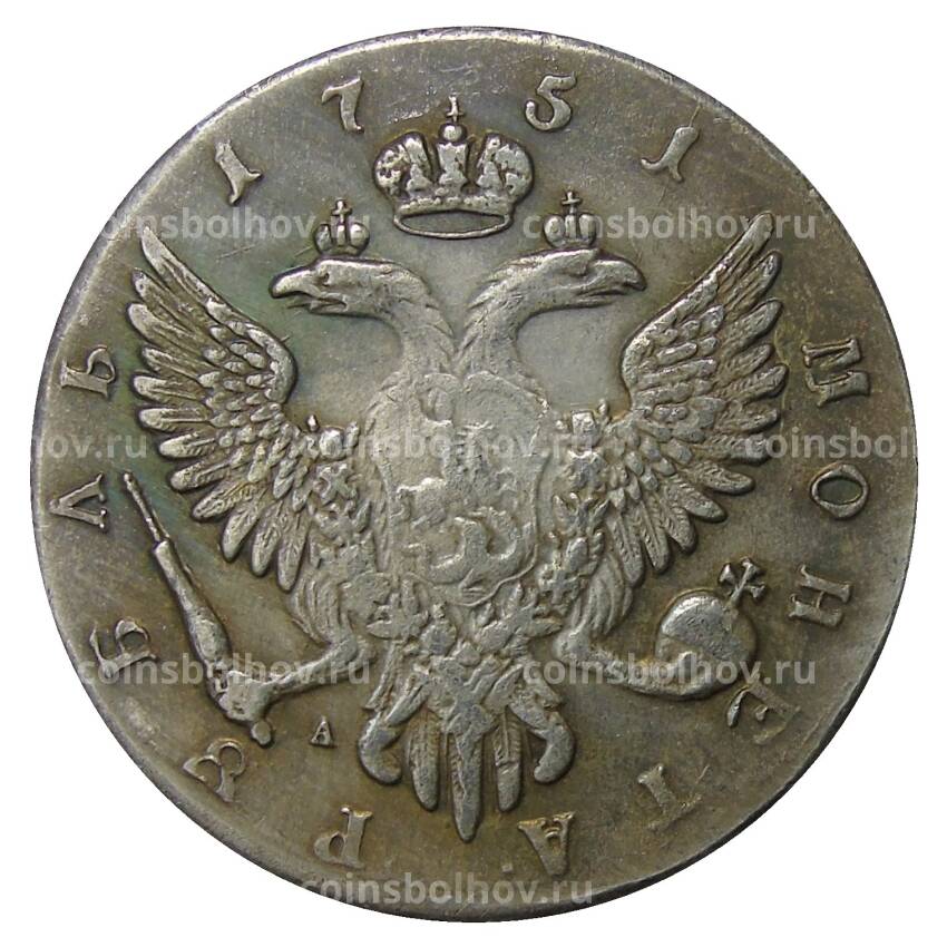 1 рубль 1751 года ММД А — Копия (вид 2)