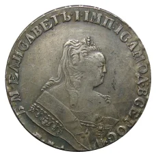 1 рубль 1758 года ММД EI  — Копия