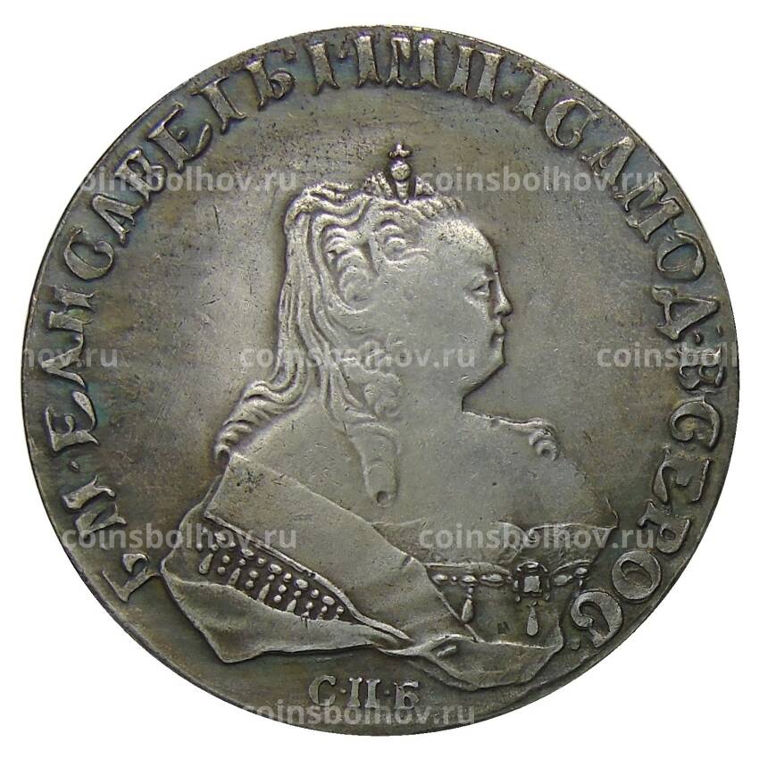 1 рубль 1745 года СПБ — Копия