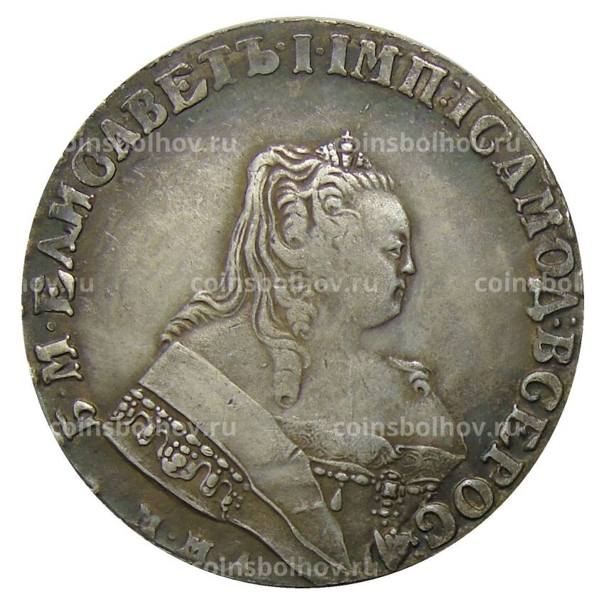 1 рубль 1750 года ММД — Копия