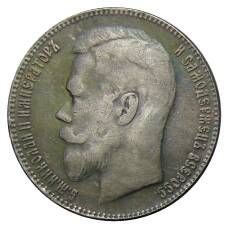 1 рубль 1901 года (АГ) — Копия (реверс)
