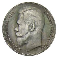 1 рубль 1902 года (АГ) — Копия (реверс)