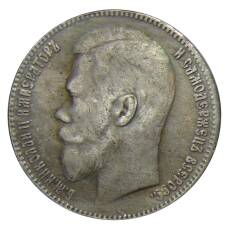 1 рубль 1905 года (АГ) — Копия (реверс)