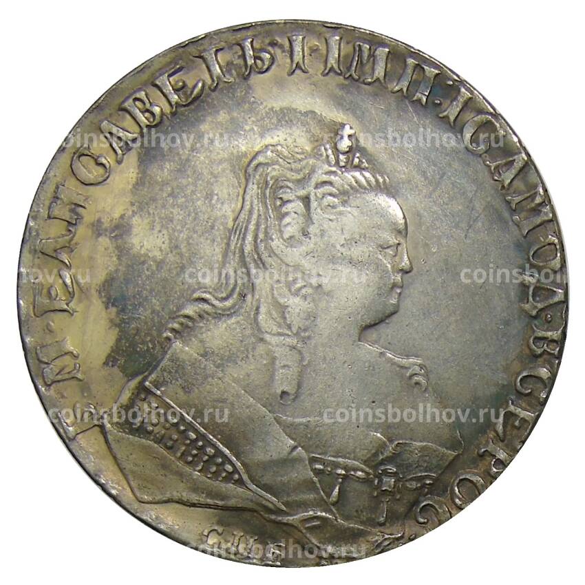 1 рубль 1746 года СПБ — Копия
